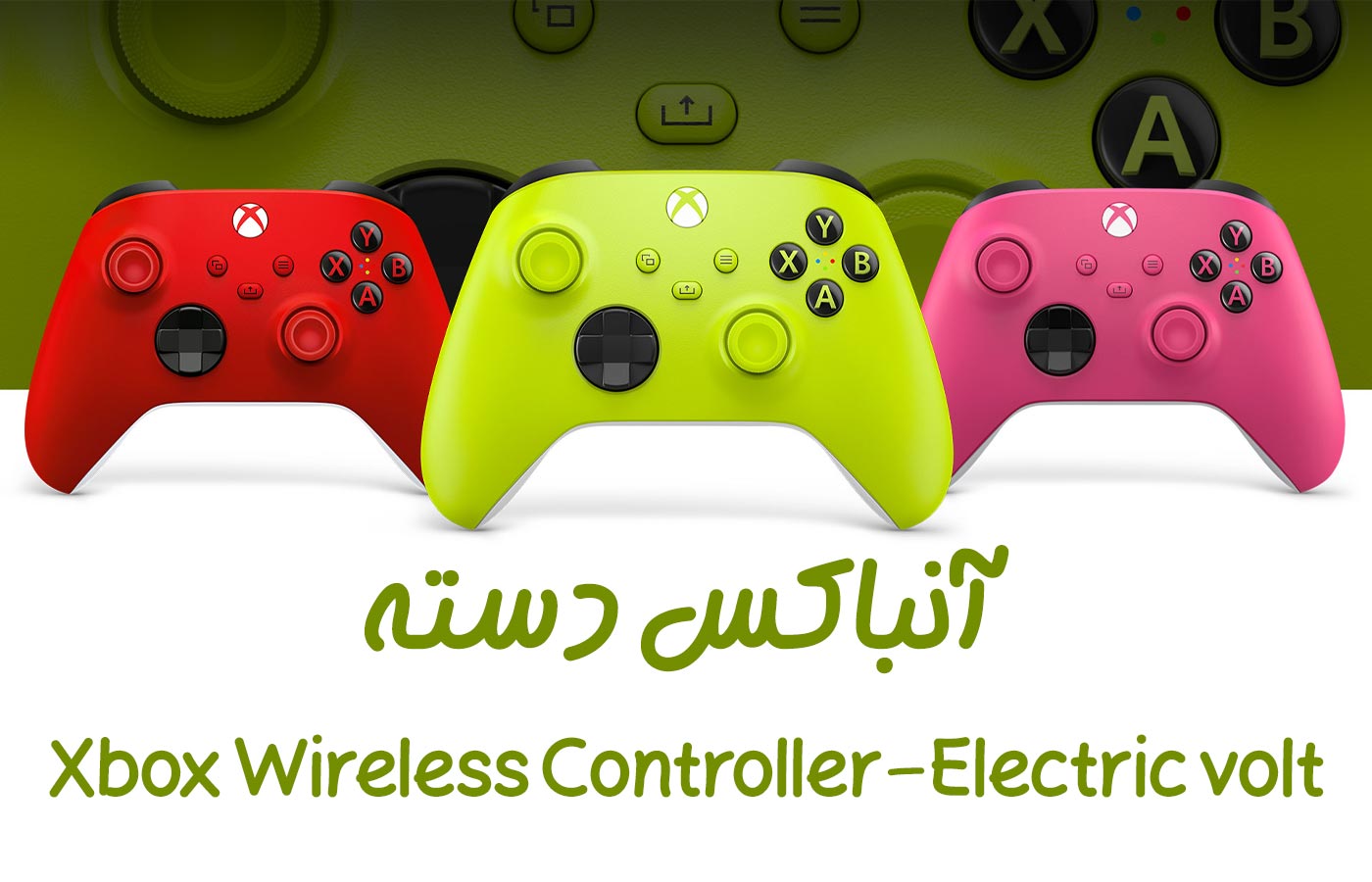 آنباکس دسته بازی Xbox Wireless Controller-Electric volt